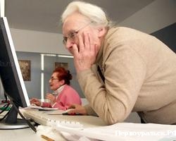 Среди пенсионеров Первоуральска интернет-бум