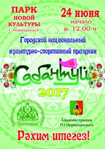 ���������-2017� - ��������� ���������