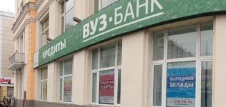 «ВУЗ-Банк» выиграл суд у мэрии Первоуральска