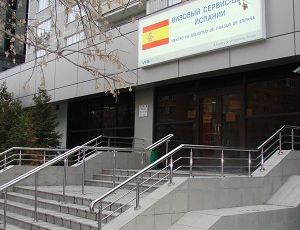 В Екатеринбурге закрывается испанский визовый центр