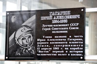 Первоуральск - порт для космических стартов.