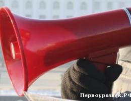 20 июля общественная организация "Первоуральцы" проведет митинг в Первоуральск