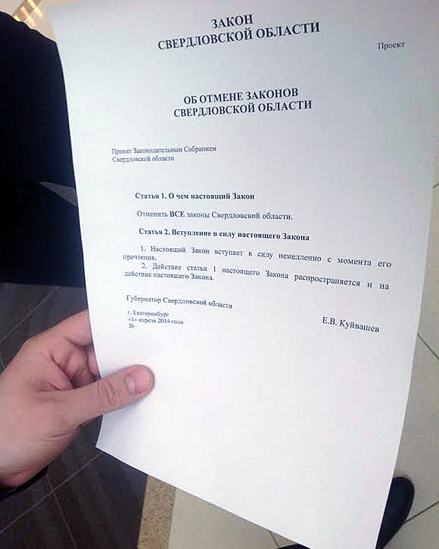 Составление закона. Ст 37 закона Свердловской области. Составить законопроект. Законопроект как составить. Проект закона Свердловской области.