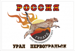Многодневный пробег «Первоуральск – Пермь»: день до старта