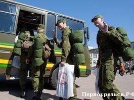 Этой осенью из Первоуральска и Шалинского района в армию отправятся 190 молодых людей. Видео