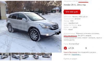   : ,   Honda CR-V ,     