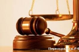 Администрация Первоуральска подала заявление в Уставной суд