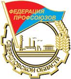 Первоуральск отметит 95 летие федерации профсоюзов