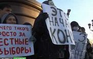 Митинг в Екатеринбурге 10 декабря. ВИДЕО 