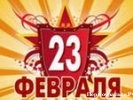 Депутаты и Председатель Первоуральской городской Думы поздравляют горожан с Днем защитника Отечества
