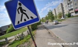В Первоуральске подведены итоги профилактических мероприятий, направленных на снижение количества ДТП с участием пешеходов.