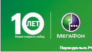 «МегаФон» на Урале усиливает управленческую команду