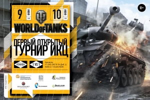       WORLD OF TANKS