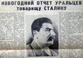 Что было с не исполнившими клятву Сталину?