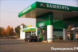 В текущем году в Первоуральске появится две новых заправки "Башнефть"