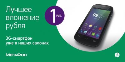  MegaFon Optima:   !