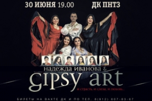 GIPSY ART.  ,  ,  