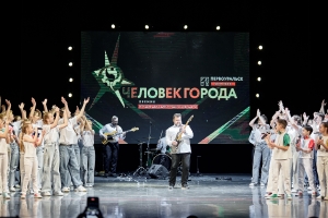 В городском округе Первоуральск подведены итоги первой премии «Человек города»