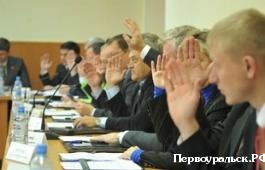 Депутаты Первоуральской городской Думы приняли участие в публичных слушаниях