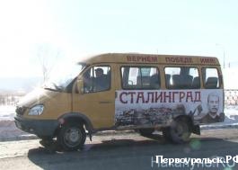 В Первоуральске появятся "Сталинобусы"