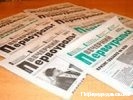 Газета «Вечерний Первоуральск» сохранила статус официального СМИ города. И что?