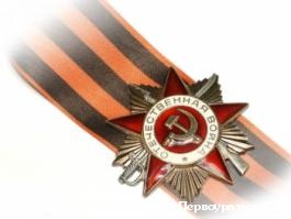 Управление социальной политики по г. Первоуральску поздравляет с Днем Победы