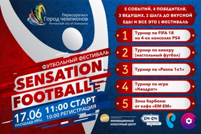 � ������������� ������� ����������� ��������� �����������, ����������� ���������� ���� FIFA 2018