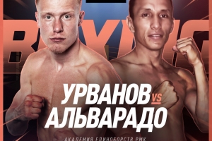 Последний золотой чемпион WBA против боксера Оскара Де Ла Хойи: Урванов и Альварадо проведут бой в России 
