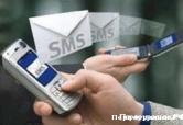        SMS-