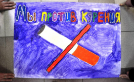 Дети нарисовали 25 плакатов, призывающих бросить курить