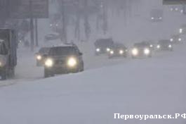 ГИБДД Первоуральска обращает внимание водителей транспортных средств: на дорогах сложилась чрезвычайно сложная ситуация, вызванная сменой температурных показателей, и как следствие гололедицей.