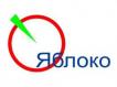 «Яблоко» доказало, что в Первоуральске именно оно – партия власти!