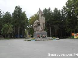 Как в Первоуральске относятся к памятникам?