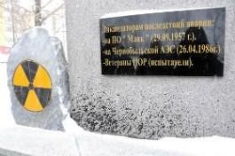 Первоуральский "Союз "Чернобыль" провел первое в этом году отчетное собрание актива