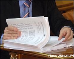Чиновники администрации Первоуральска опять нарушили закон