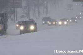 ГИБДД Первоуральска предупреждает о сложных дорожных условиях