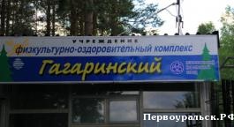 Руководство «Водоканала» уверено, что стоки ФОК «Гагаринский» загрязняют Верхний пруд