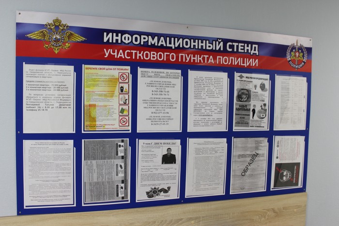 Информационный стенд голосование. Оформление информационного стенда уик. Выборы стенд в библиотеке. Информационный стенд на избирательном участке. Оформление информационного стенда уик.