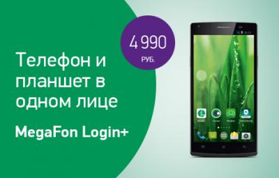 MegaFon Login +:      