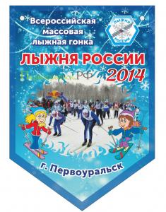 Дату проведения «Лыжни России» в Первоуральске перенесли