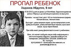 ��������� � ����� 9-������ ������� ������ ����� � 200 ���������� �� ����