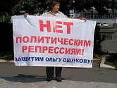 Выпускники, родители учеников и учителя школы №6 протестуют против увольнения Ольги Ошурковой