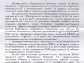 Опубликован ответ прокуратуры о «дисциплинарном проступке» Малхасьяна